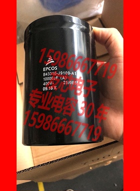 400进口包邮V10000UF电解电容90x130替EPCOSB433109109A001002