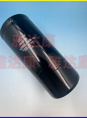 AICtect  hcgf5a 400v12000uf 电解电容器450v 1200uf