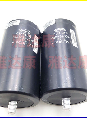江海jianghai  cd138s  500v3900uf 电解电容器器原装 现货