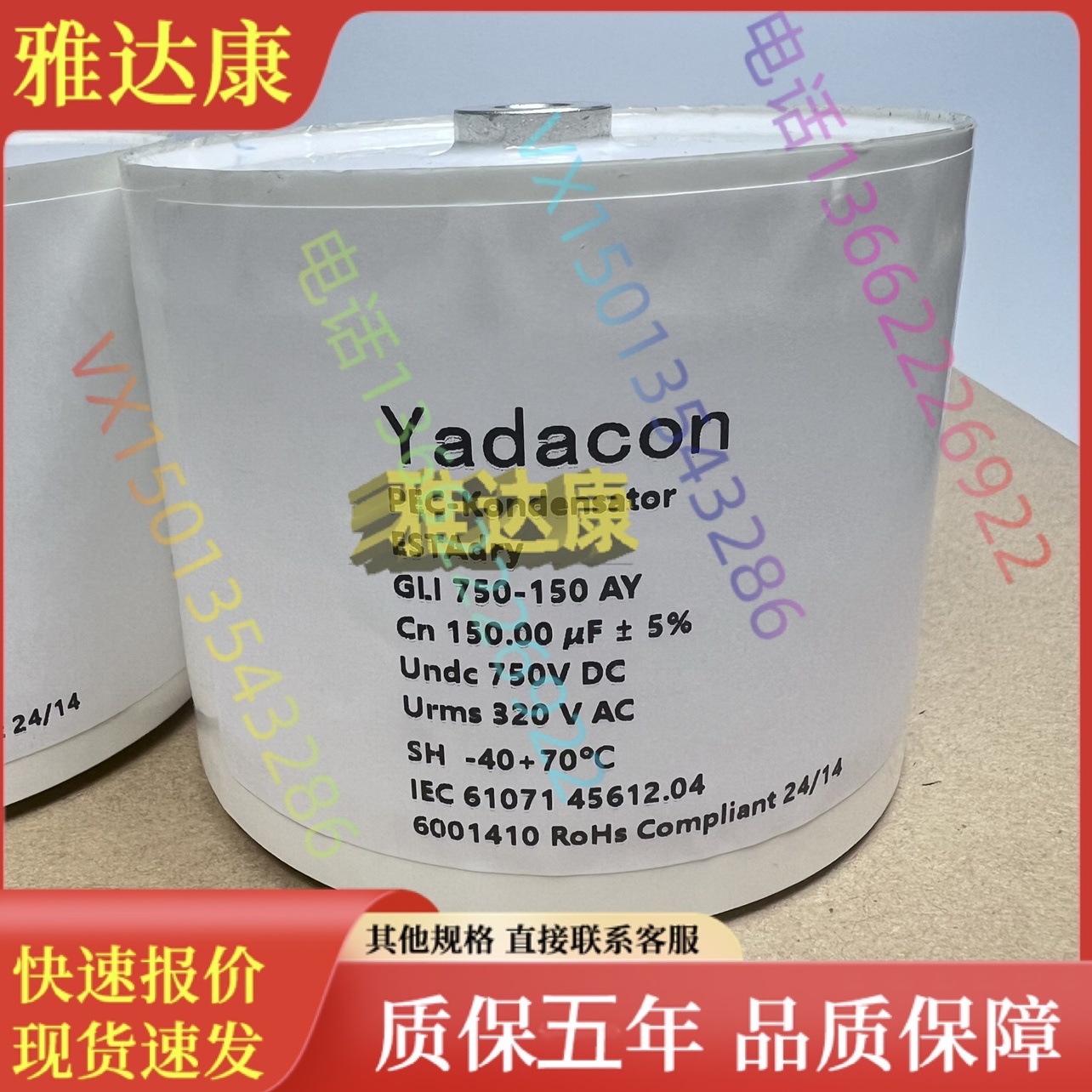 750v 320vac 150uf  undc estadry 薄膜电容器 gli 750-150 ay