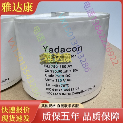 750v 320vac 150uf  undc estadry 薄膜电容器 gli 750-150 ay