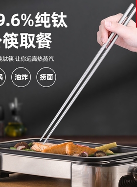 纯钛加长32cm公筷子家用火锅餐厅耐高温抑菌防霉高档颜值餐具户外