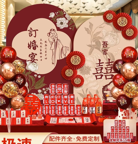 订婚宴布置装饰kt板定制背景墙女方家里用品摆台摆件全套大气高级