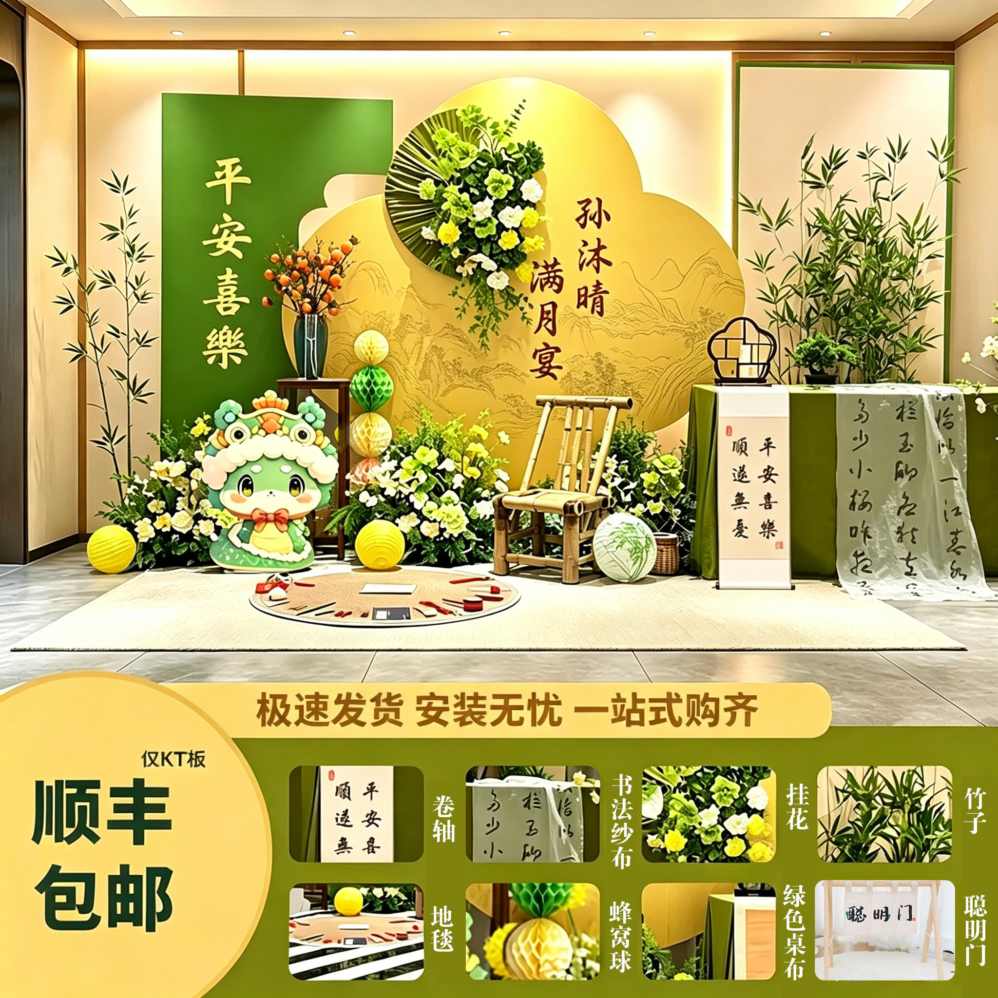 新中式周岁生日布置场景装饰百日宴背景墙绿色kt板龙宝宝抓周定制