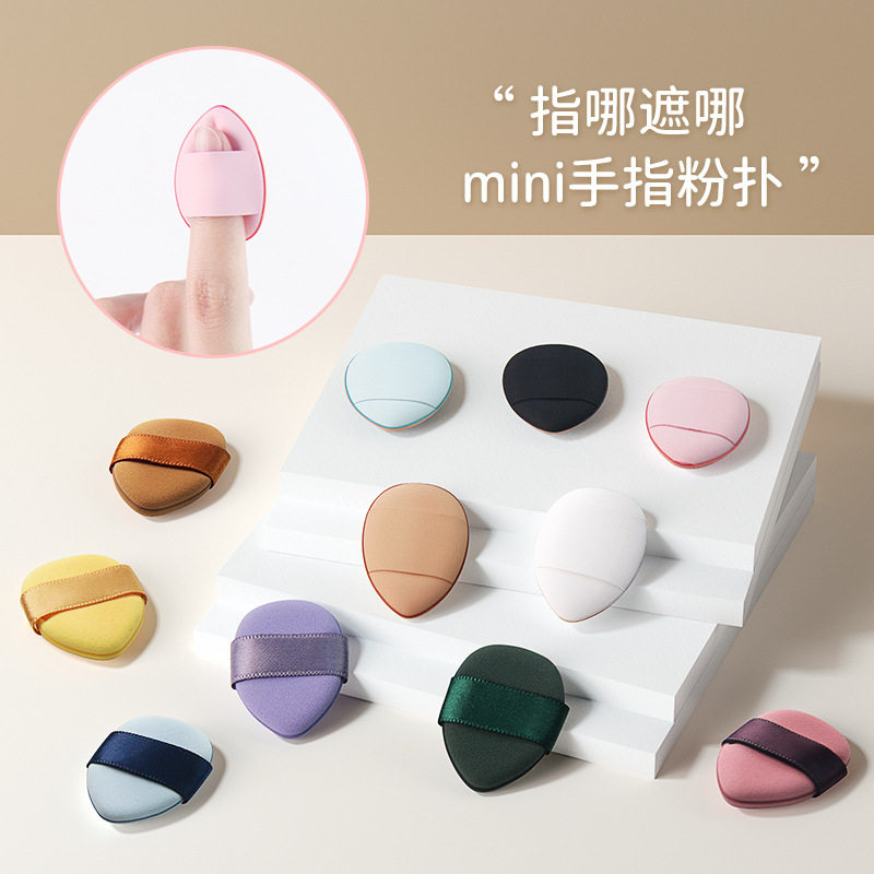 手指粉扑 气垫mini遮瑕指尖小拖鞋粉扑 拇指小号海绵定妆小粉扑