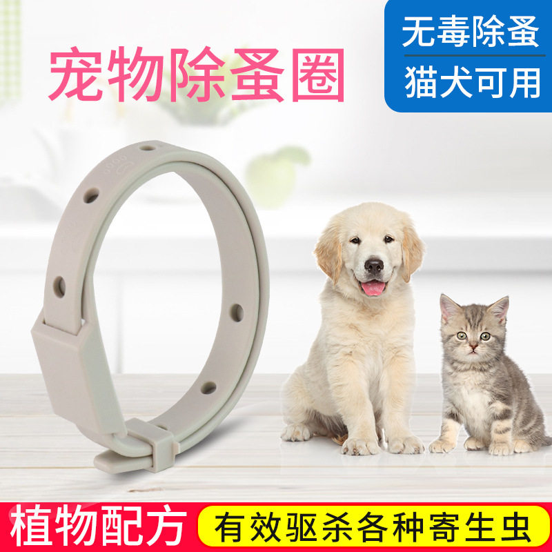 猫圈狗圈除跳蚤防虱子猫咪小狗狗除蚤项圈宠物体外驱虫环圈跳蚤圈