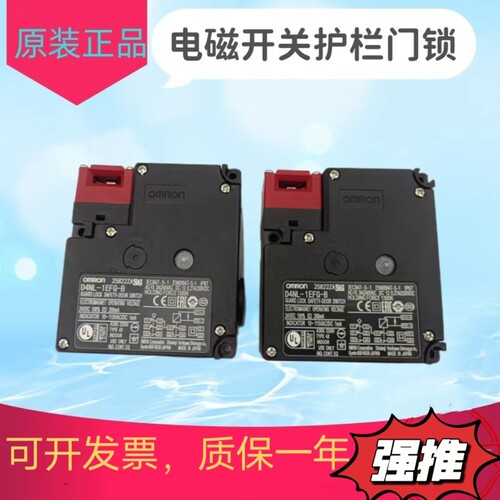 原装正品电磁锁安全门开关门锁D4NL-2EDG-B4 2E 4E EFA EFG