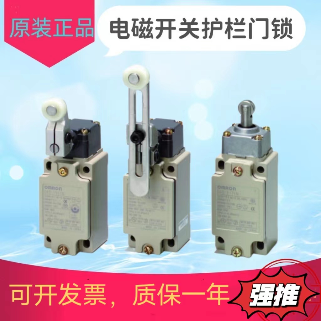 原装电磁锁安全门开关门锁D4B-2117N D4B-2517N D4B-2A17N