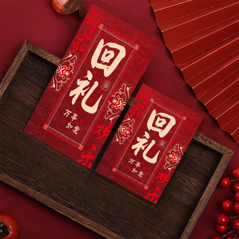 回礼高档磨砂硬壳金葱硬纸利是封新年红包袋通用结婚宴席贺寿新年图片