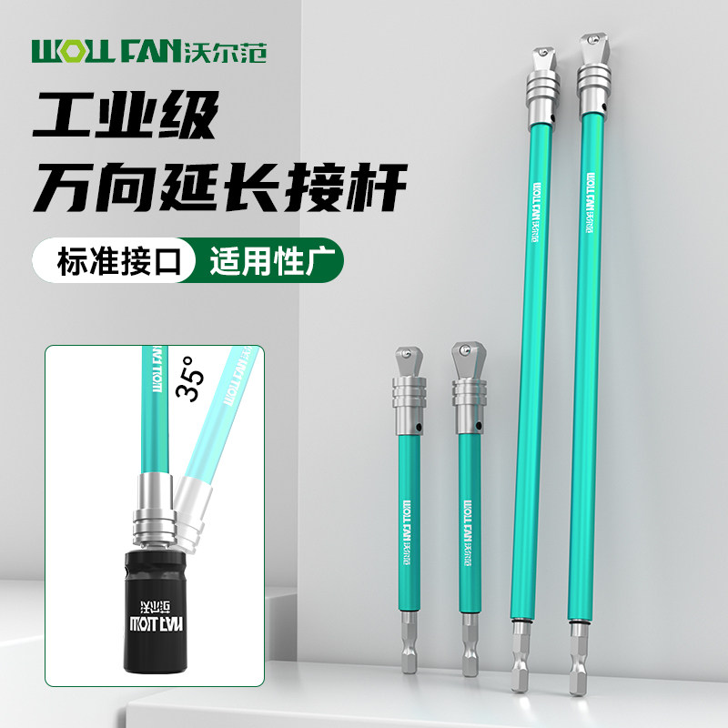 电动扳手万向连接杆套筒加长杆接杆批头转换接头六角柄转四方接头