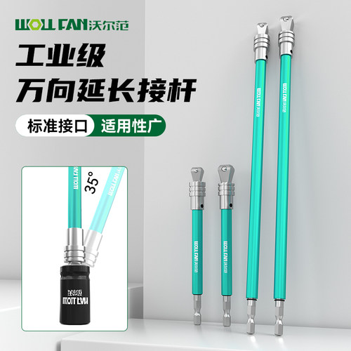 电动扳手万向连接杆套筒加长杆接杆批头转换接头六角柄转四方接头