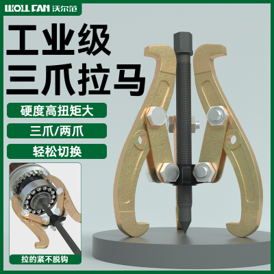 锻打镀锌三爪拉马轴承拆卸工具