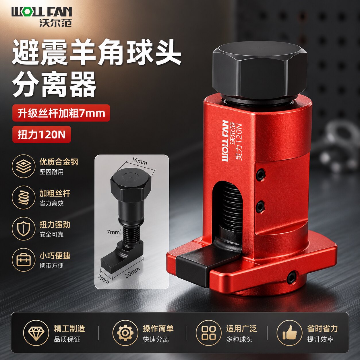 汽车减震羊角支臂球头拆装图片