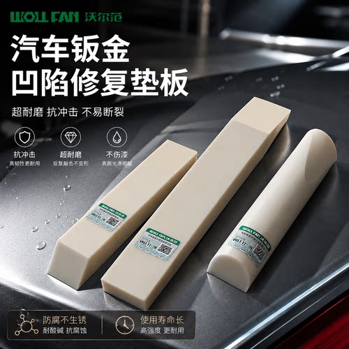 车身凹陷修复神器