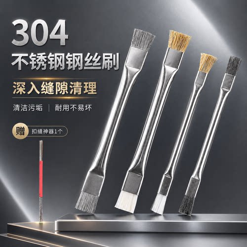 文玩钢丝刷核桃金刚缝隙清理神器打底反碱刷头工具手动缝隙刷