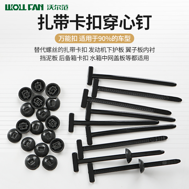 新型扎带式卡扣穿心钉多功能汽车通用型扎带万用款扎带卡扣固定器