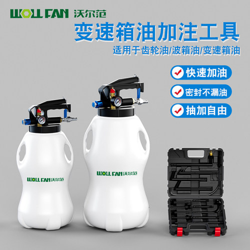 气动变速箱油加注工具