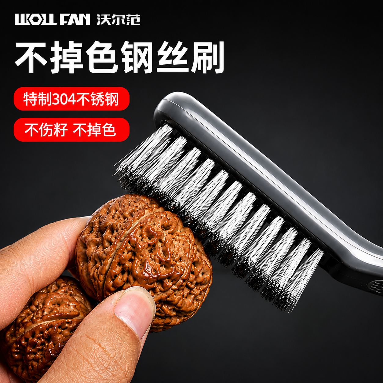 软钢丝刷文玩核桃专用打底不掉色万毛抠缝打磨清理工具神器纳米