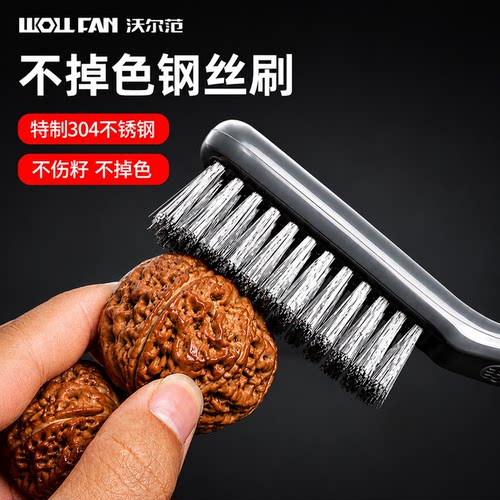 软钢丝刷文玩核桃专用打底不掉色万毛抠缝打磨清理工具神器纳米