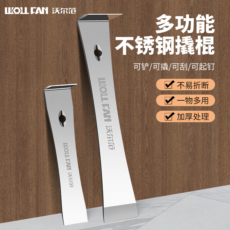 工业级不锈钢撬棍 起钉器折断包赔