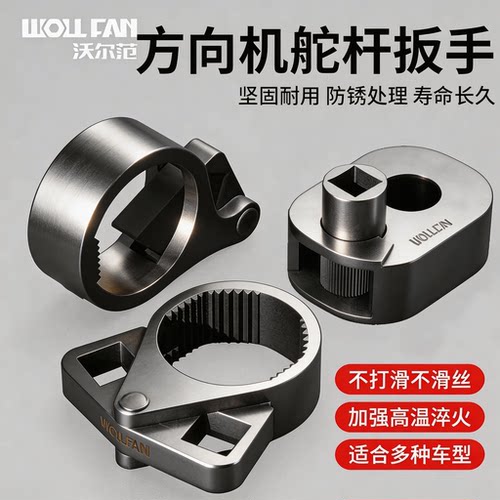 工业级汽车方向机内拉杆球头拆装工具转向内拉杆拆卸汽修专用工具