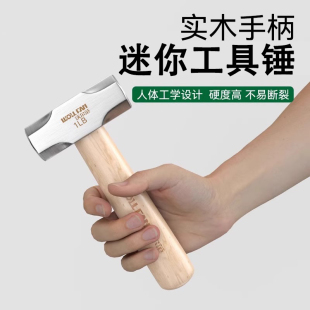 圆头木柄锤子木工安装钨钢锤子圆锤手工精致小锤子锤子高硬度郎头