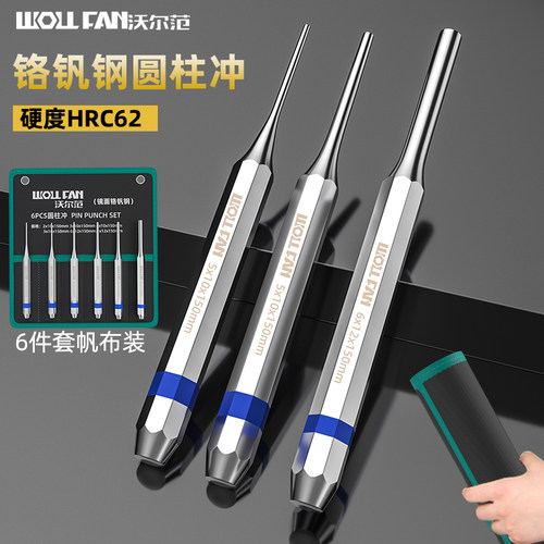 冲子高硬度铬钒钢圆柱凿子扁凿冲销冲打销打孔器冲针敲击冲头工具