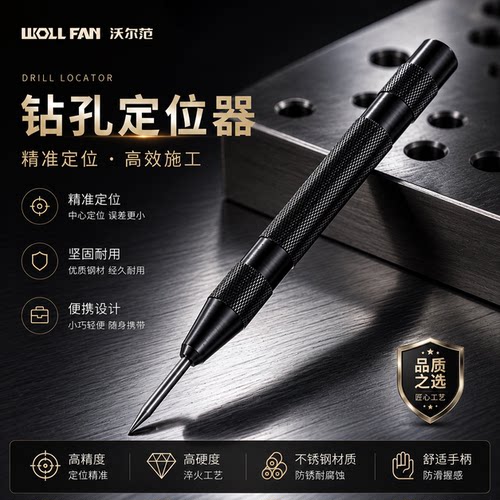 新款自动高硬度中心定位冲