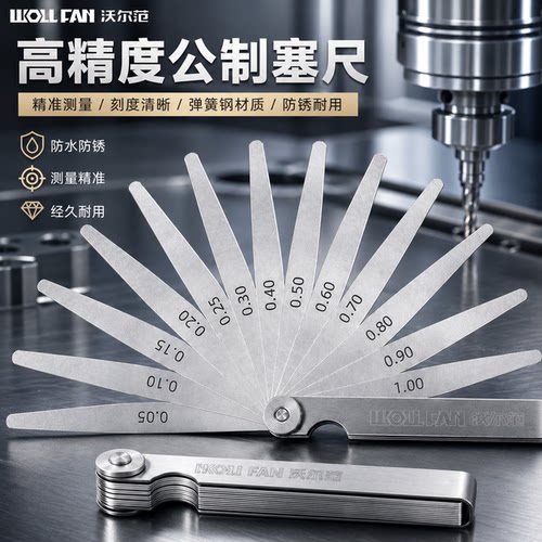 高精度塞尺气门尺间隙专用单片塞尺公制厚薄规筛尺测量规神器