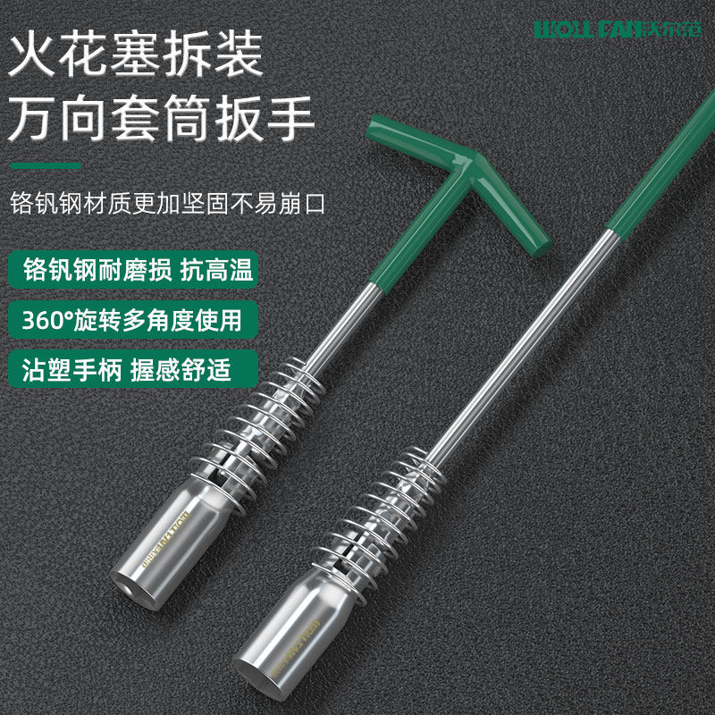 汽车火花塞套筒专用拆卸工具多角度14mm 16mm 21mm火花塞套筒扳手
