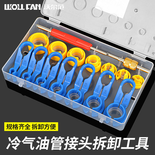 新款冷气油管拆卸器专用空调管卡子接头快速拆卸燃气油管汽修工具