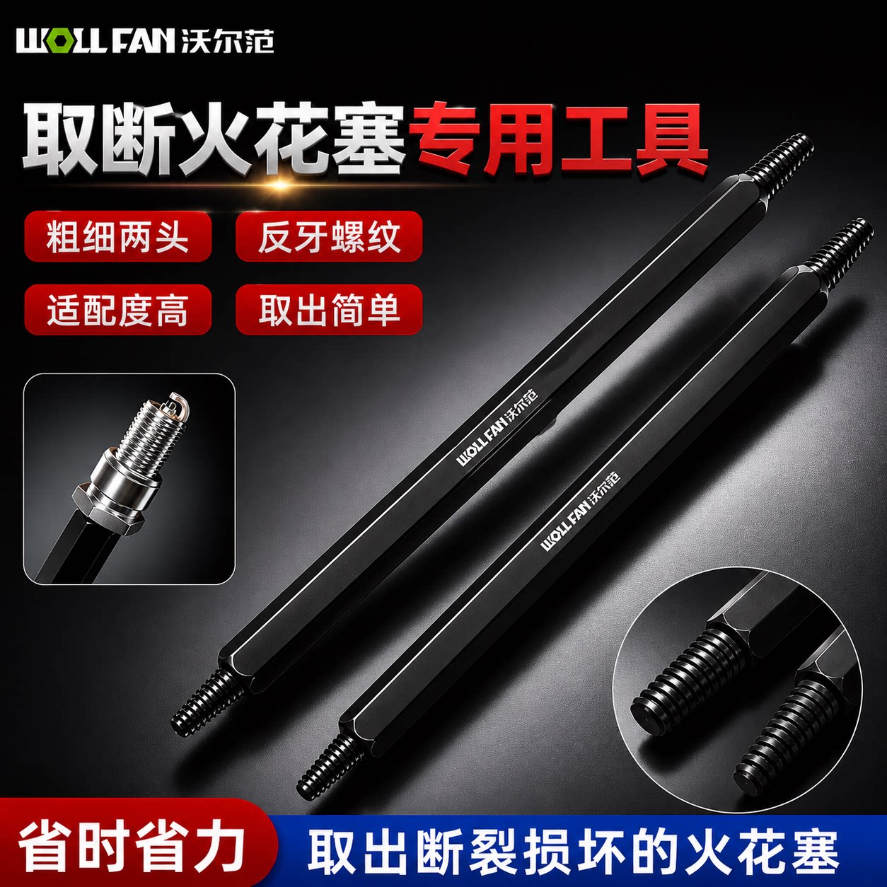 汽车火花塞断丝取出器取断火花塞倒锥工具取断火花塞拆卸专用工具图片