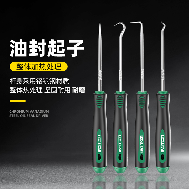 油封起子加粗拉拔器油封钩子工具