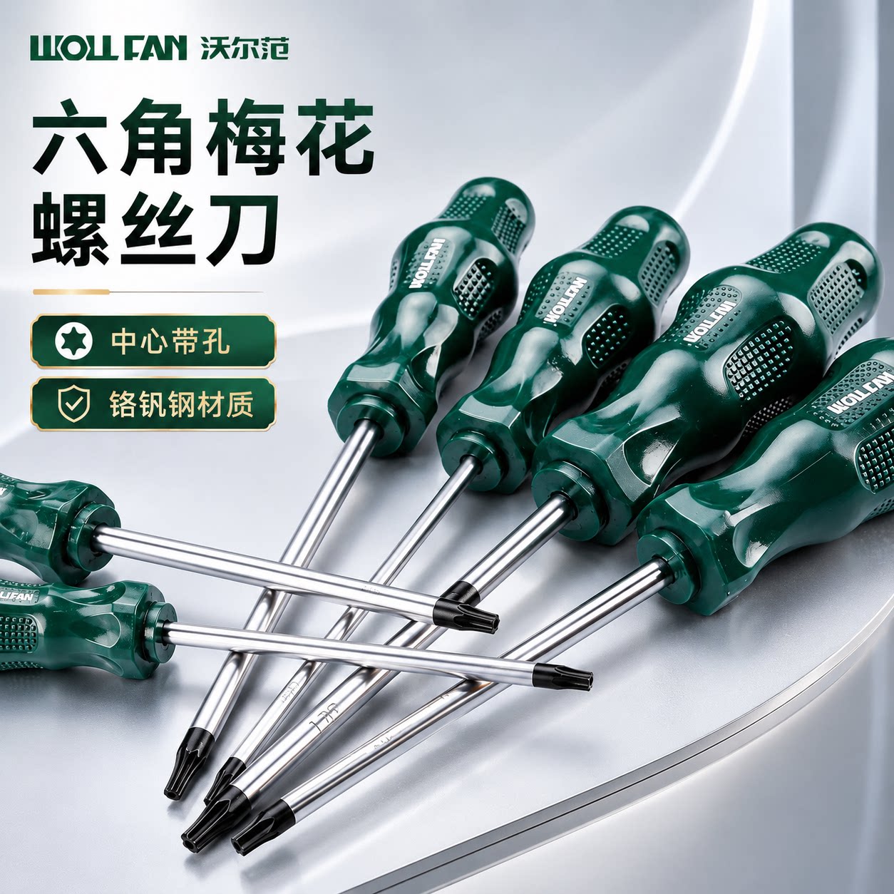 t20梅花螺丝刀内六角强磁米字型t15内六花t30工具s2加长t25花型t8