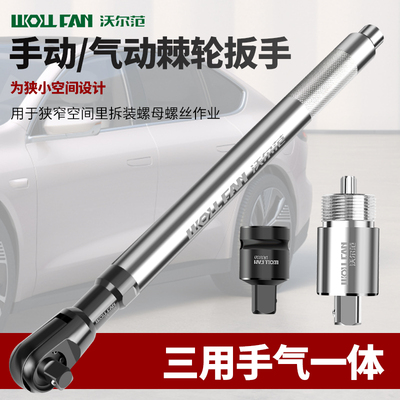 工业级二合一手自一体棘轮扳手快速两用延长扳手加长汽修专用工具