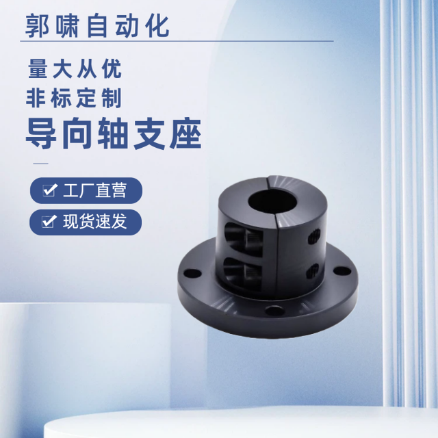 STHPR STHPRB SSTHPR8 10 12 16 20 25 30分离型导向轴支座
