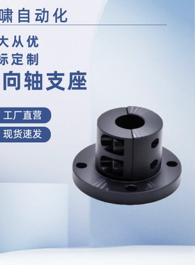 STHPR STHPRB SSTHPR8 10 12 16 20 25 30分离型导向轴支座