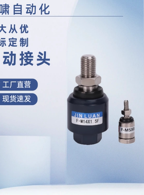 浮动接头 F-F系列M3M4M5M6M8M10M12M14M16M18M20蓝色精品浮动接头