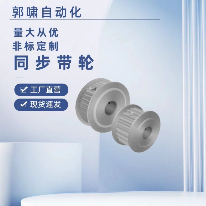 T5-44齿 同步轮TTPA44T5250-B-P12P12.7P14P15P16P17P18P19P20P22