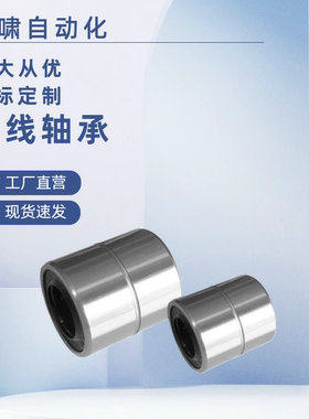 短型直线轴承LMUT6 8 10 12 13 16 20电镀直线运动轴承短型