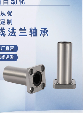 方法兰加长直线轴承304材质不锈钢SLMK8 10 12 16 20 25 30 40LGA
