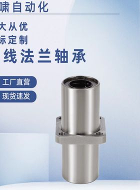 LHMSD6 8 10 12 13 16 20 25 30中型带法兰直线轴承中间方法兰