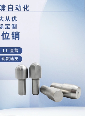 C-JPBB/JPDB3 4 5 6 8 10 12 13 16 20定位销大头台阶销锥角型