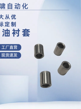 OFS01 BFLB4-5 6 8 10 12 16 20 25 BFLB6-12无油衬套高精度型