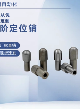 菱形大头销 内螺纹定位销JPQTD台阶销YFF81 82-D6 8 10-P8 10 12