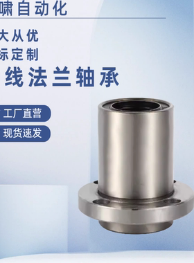 KDMF/KDMFL8 10 12 16 20 25 30 35 40 50引导式圆法兰直线轴承