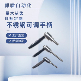 L20 L32 M12 L12 M10 L25 不锈钢可调手柄HAD38 L16