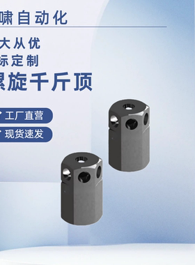 PAV01PAU02PAJ11B17 精密螺旋千斤顶19升降24可调27S10 20 30零件