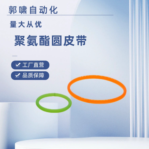 MBTH2/3-100/125/150/220/350/460/700/1000/2000聚氨酯圆皮带