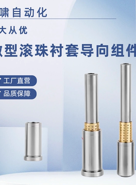 BGHY8-50-30-20 3 4 5 6 8 10 12-40 50 60-10 20 30微型滚珠衬套